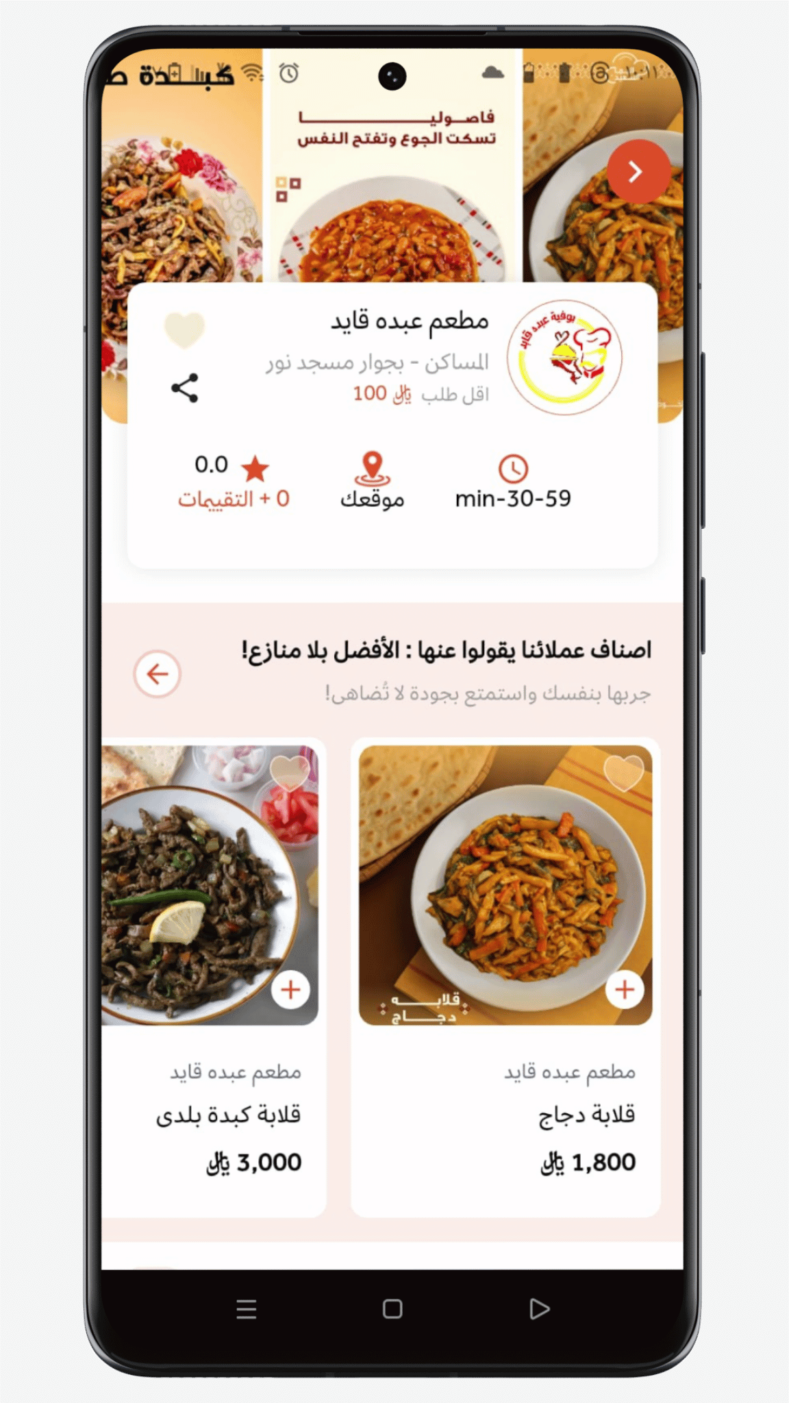 شاشة تتبع الطلب من تطبيق كرم