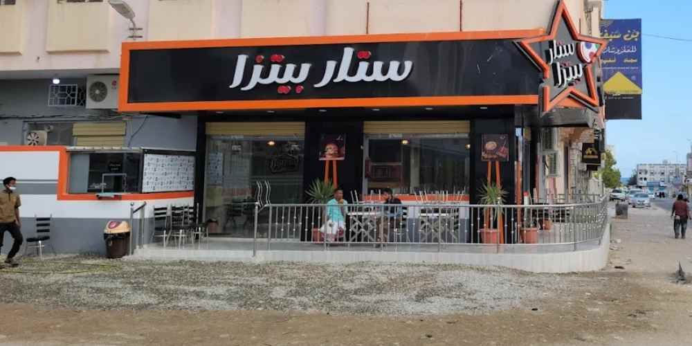 مطعم ستار بيتزا - تطبيق كرم