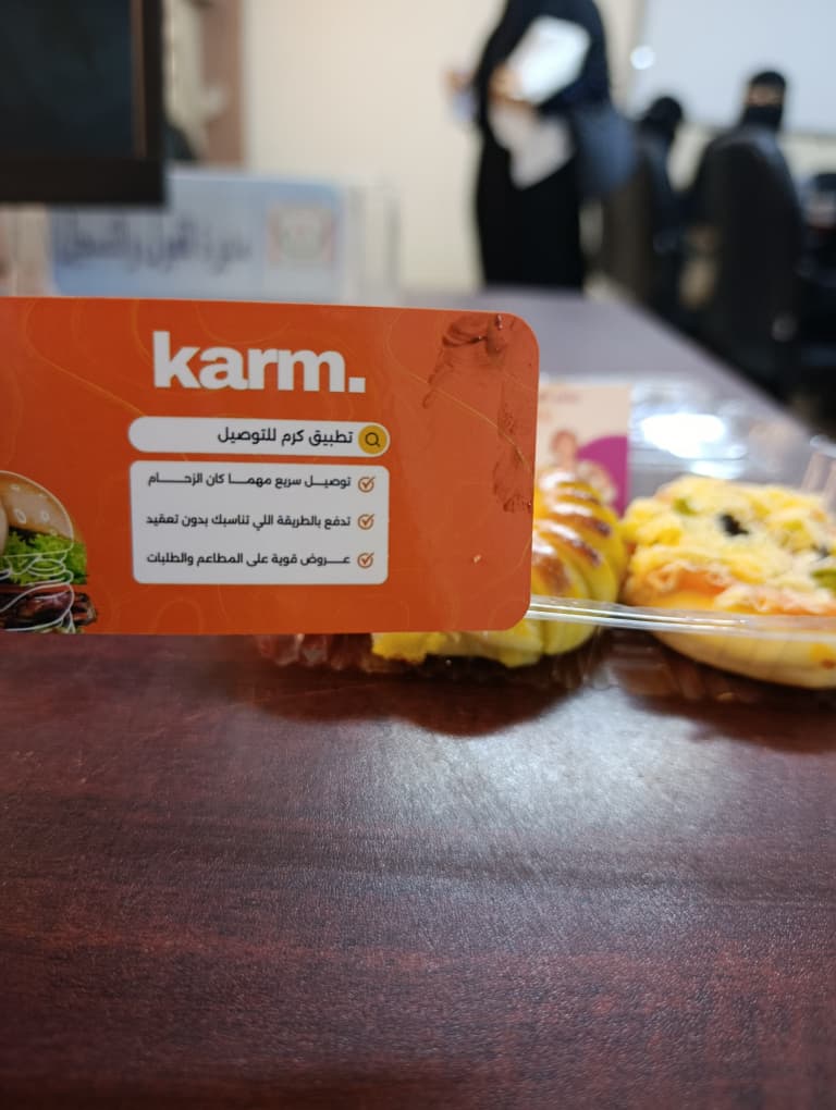 تطبيق كرم للتوصيل