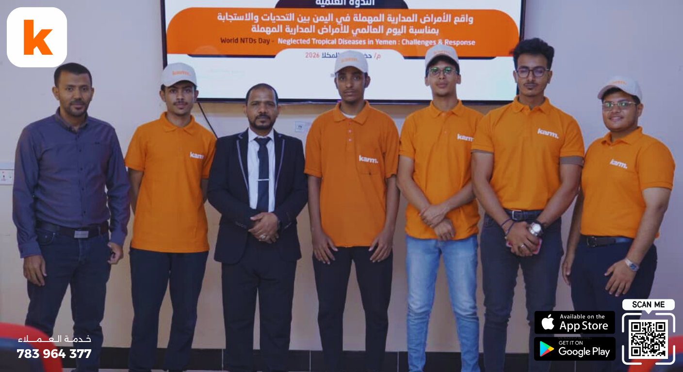 فريق عمل تطبيق كرم - المكلا